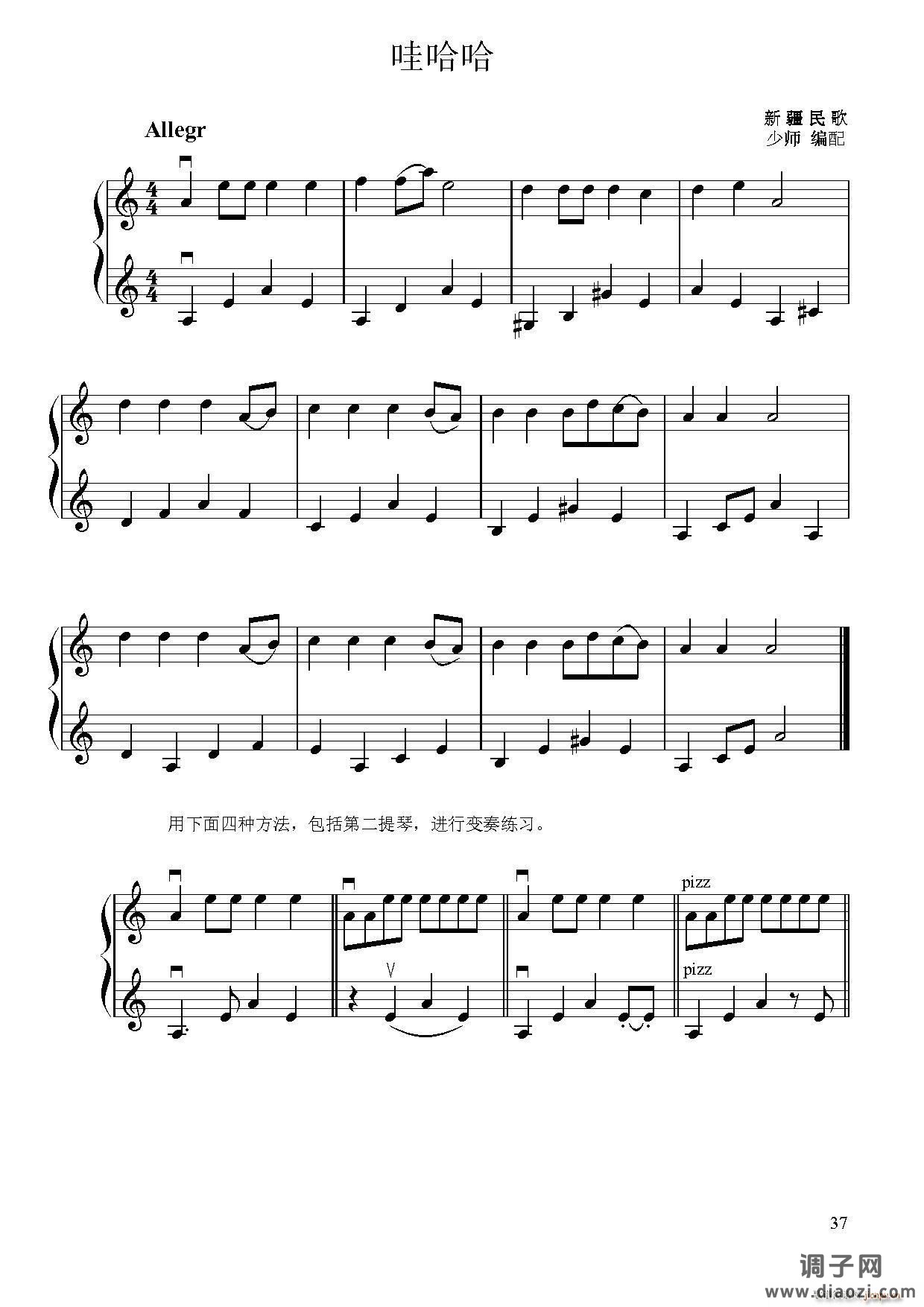 哇哈哈（小提琴二重奏）