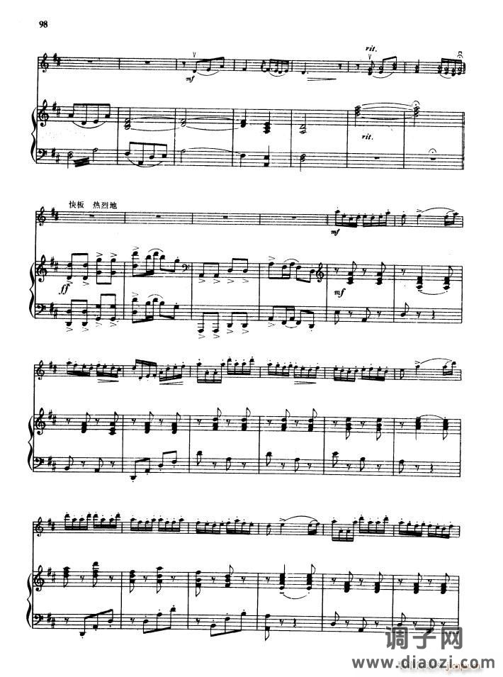 壮锦献给毛主席（小提琴曲）