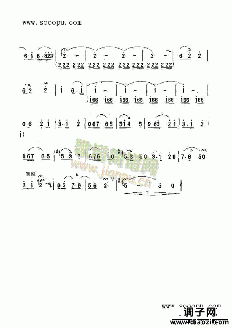 一枝花 民乐类 唢呐