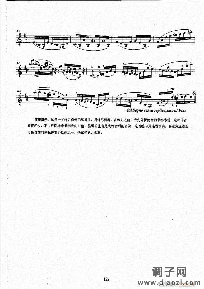 湖北艺术职业学院社会艺术考级系列教材 小提琴考级教程 （上册）121-180