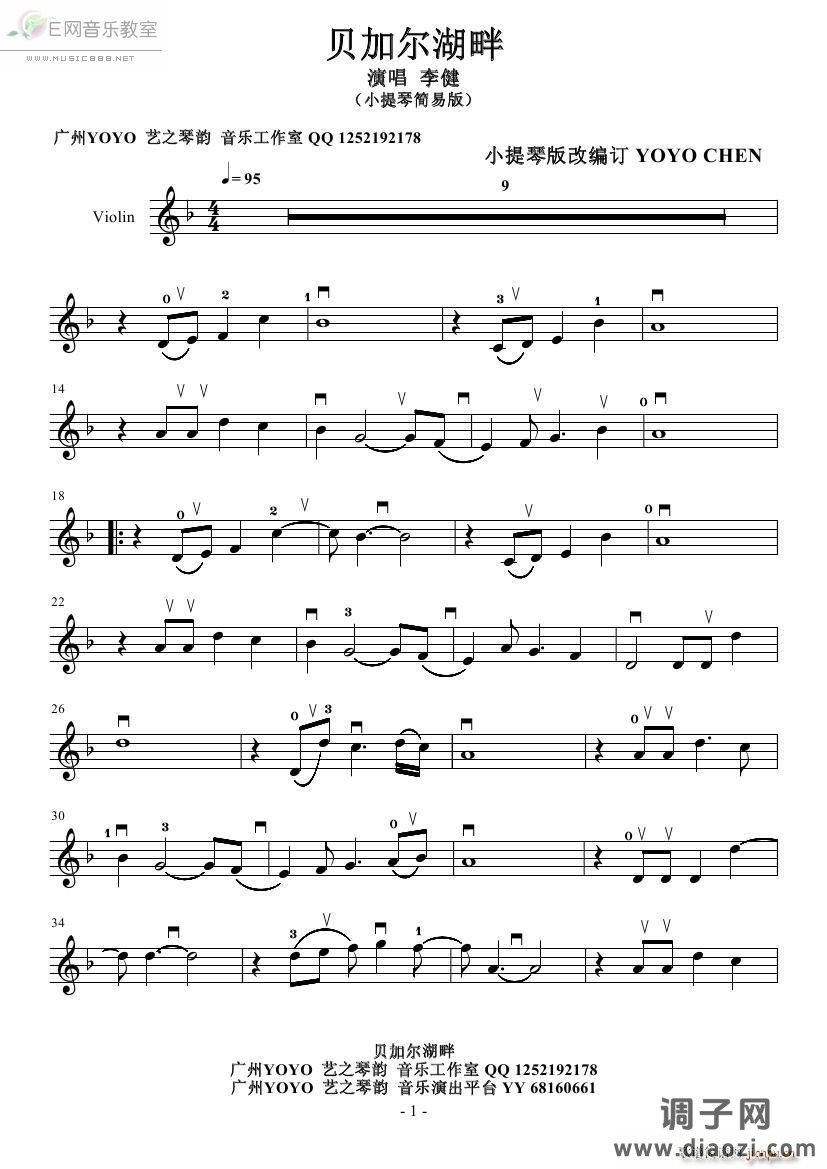 贝加尔湖畔-李健