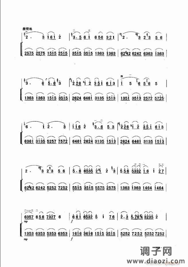 中国二胡名曲集锦南北音乐风格301-343