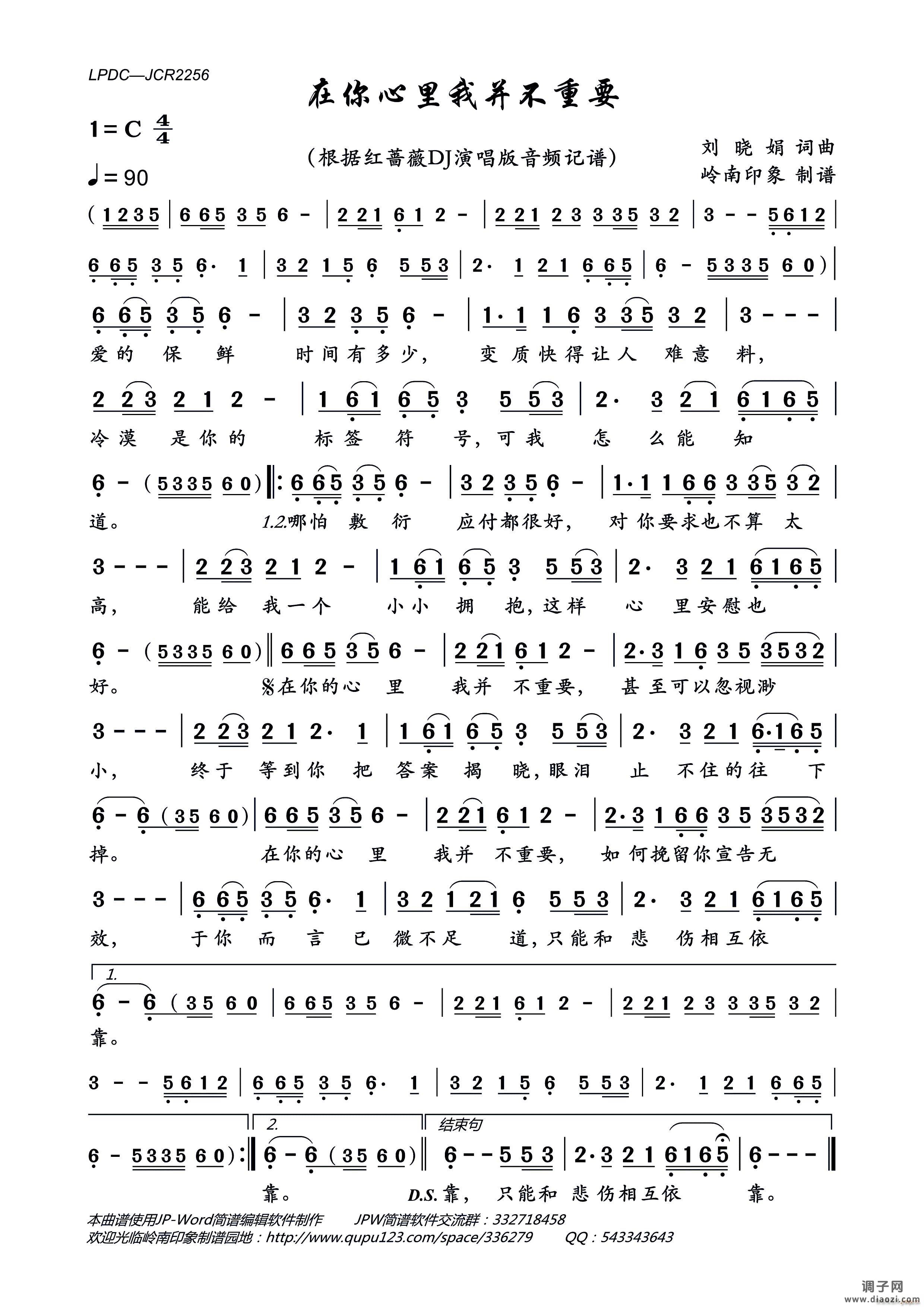 在你心里我并不重要