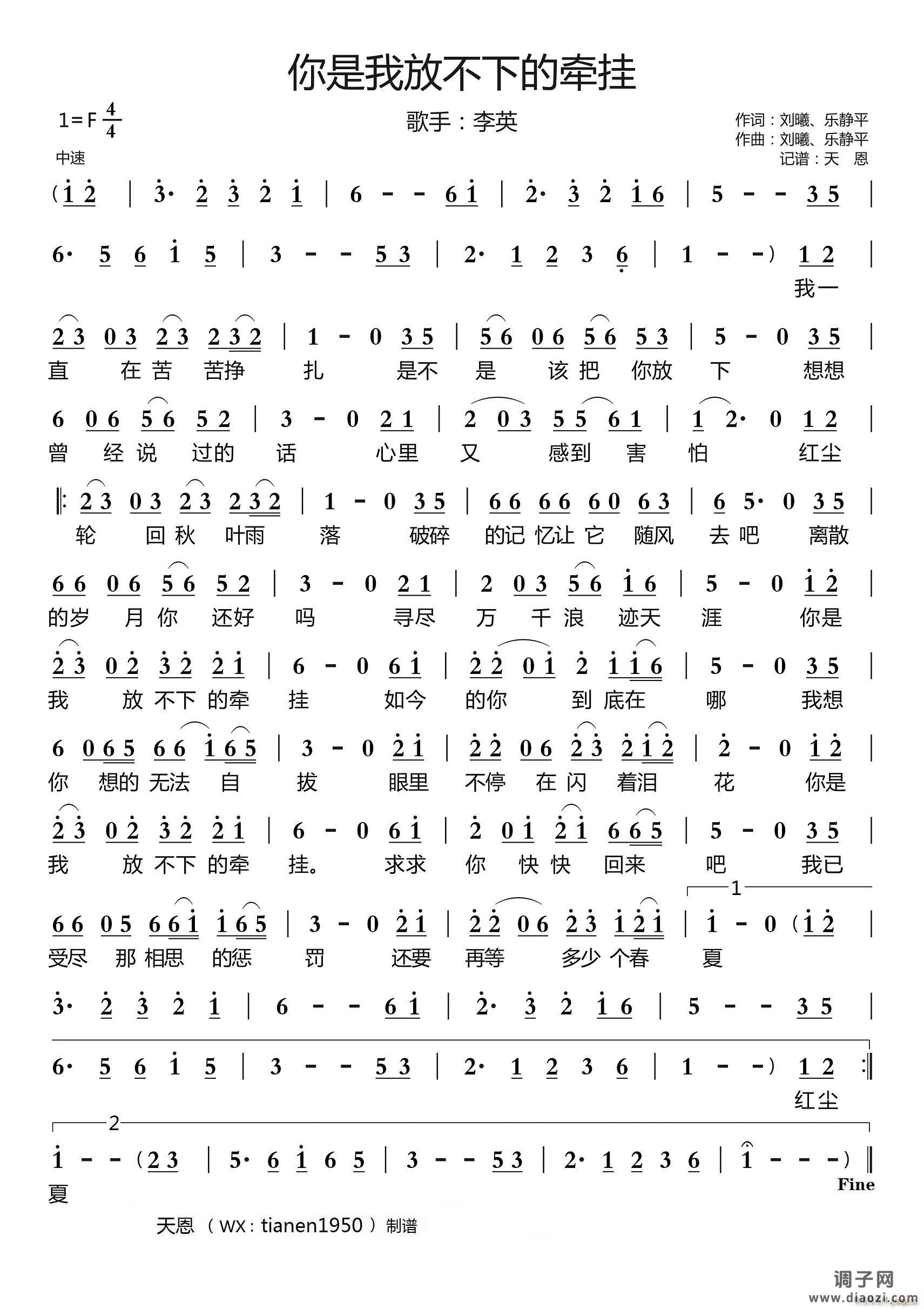 你是我放不下的牵挂