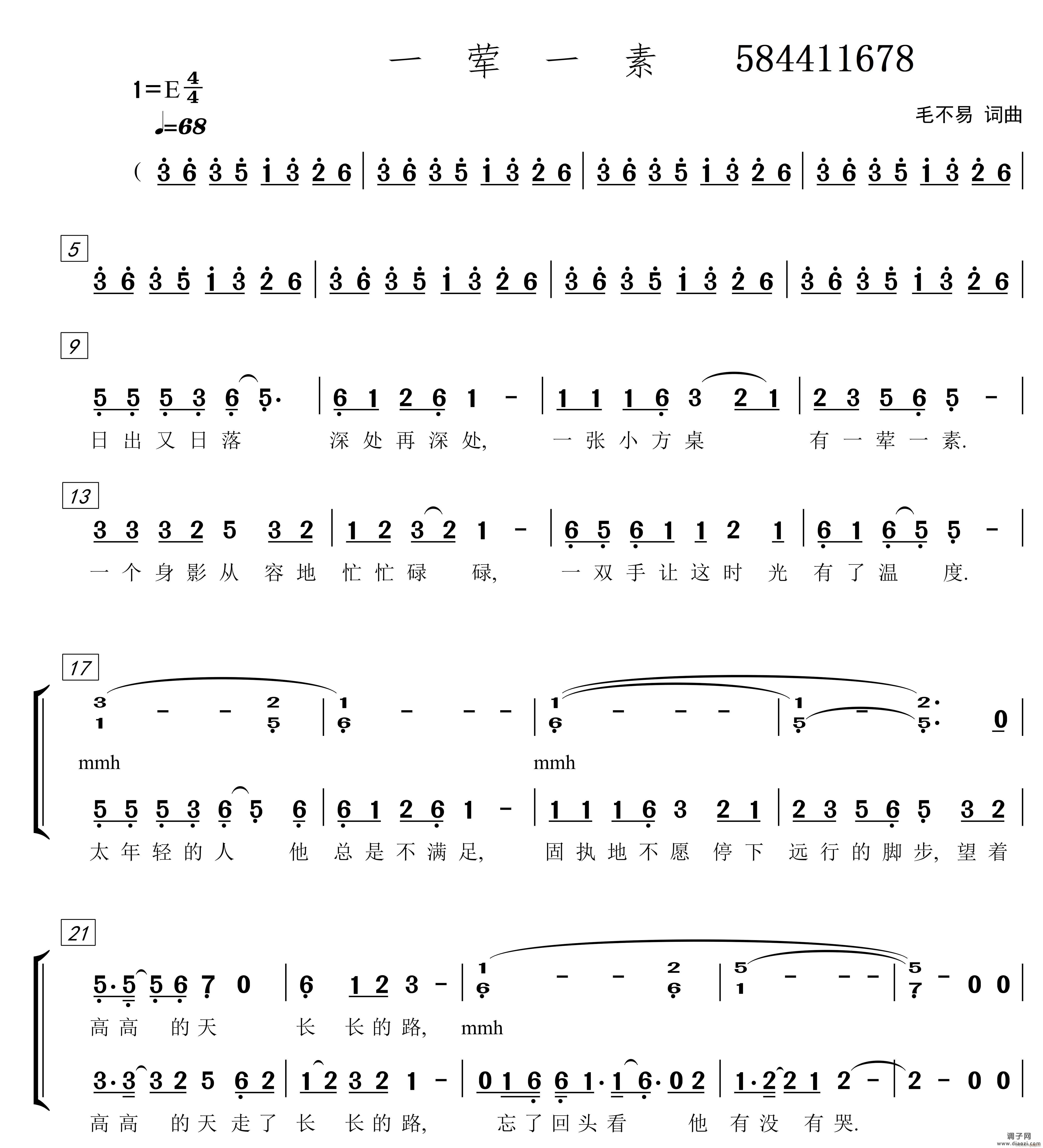 一荤一素二声部合唱谱