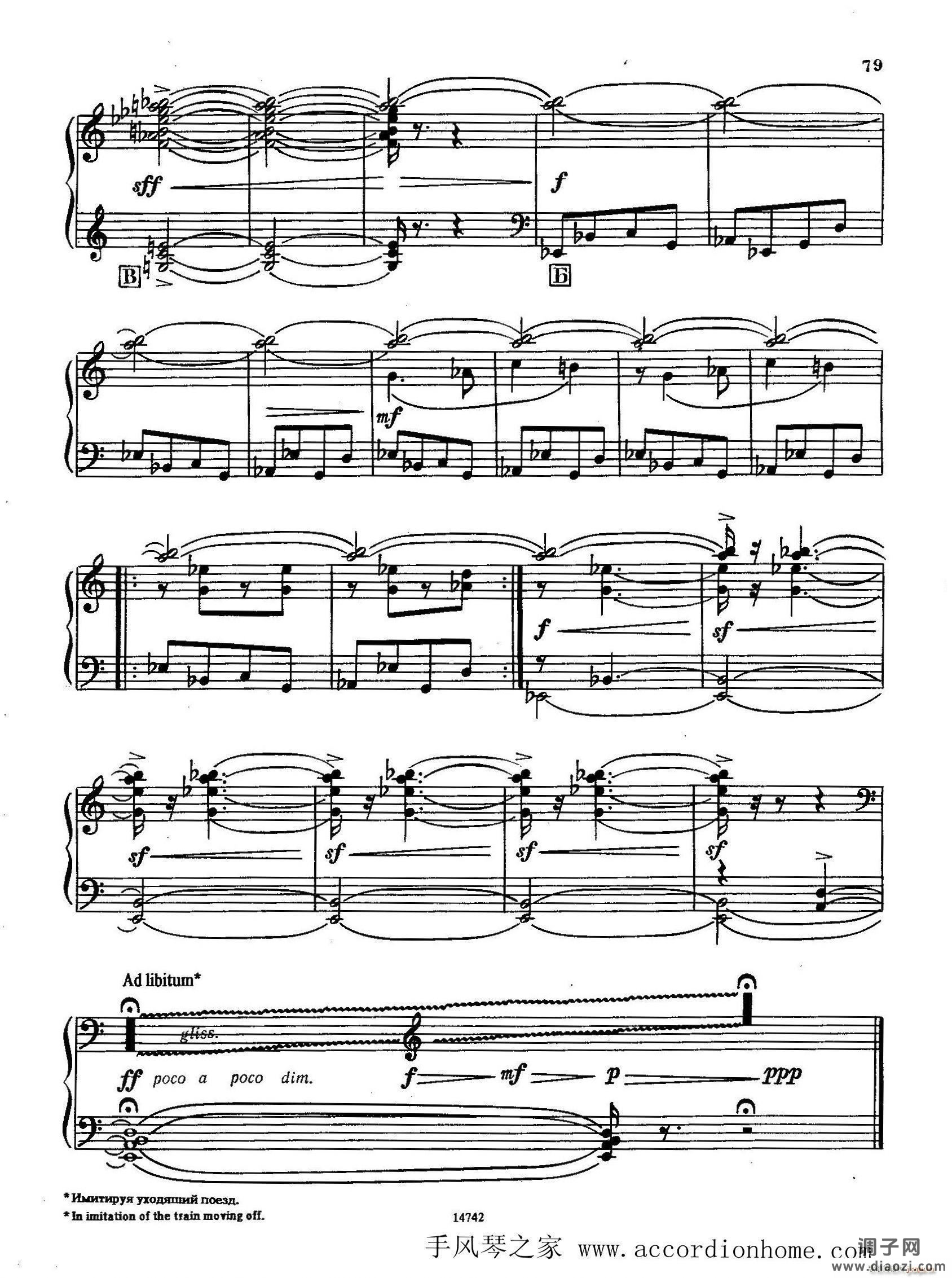 佐罗塔耶夫-六首儿童组曲之六