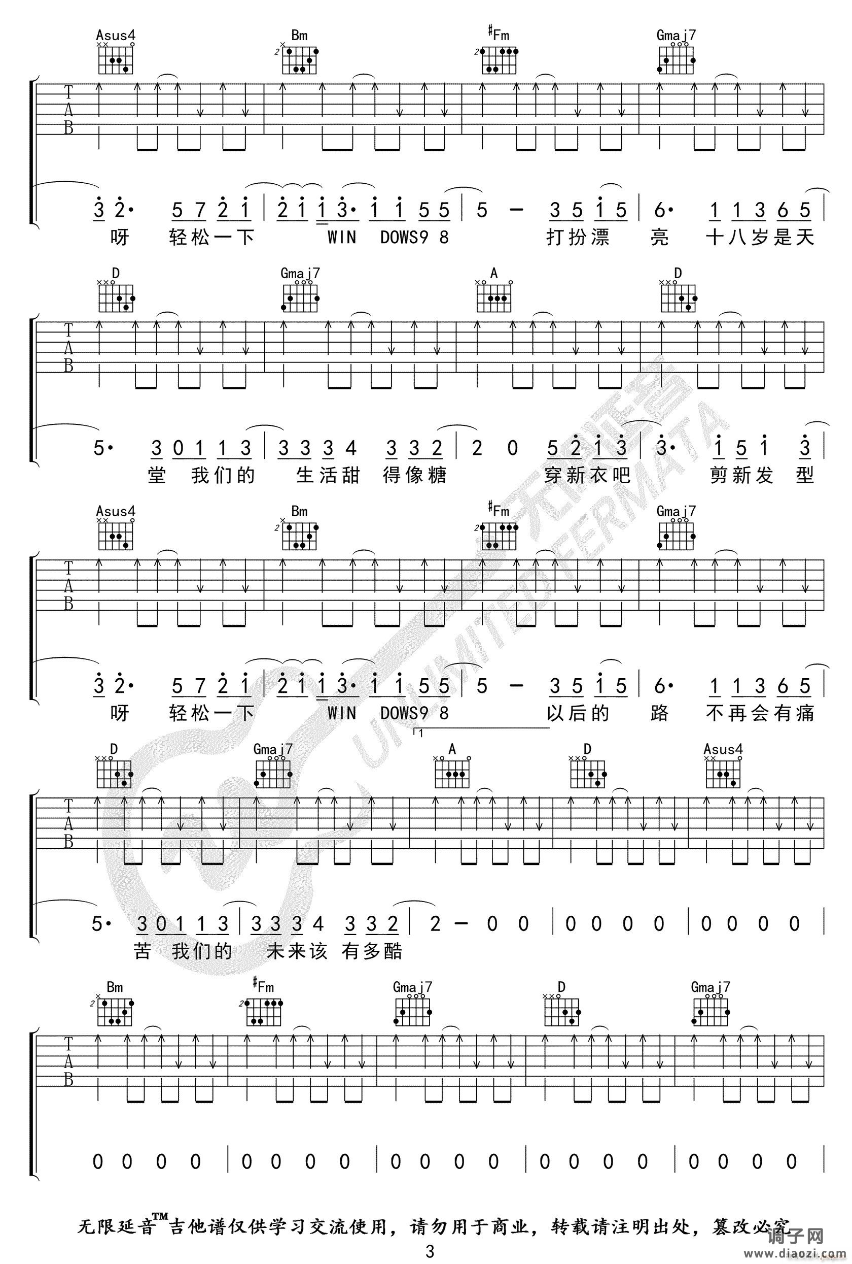 New-Boy （ D调扫弦版编配）