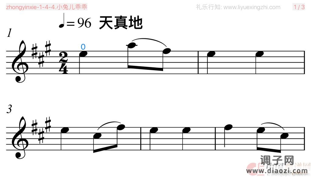 小兔儿乖乖 [大字排版]（小提琴）