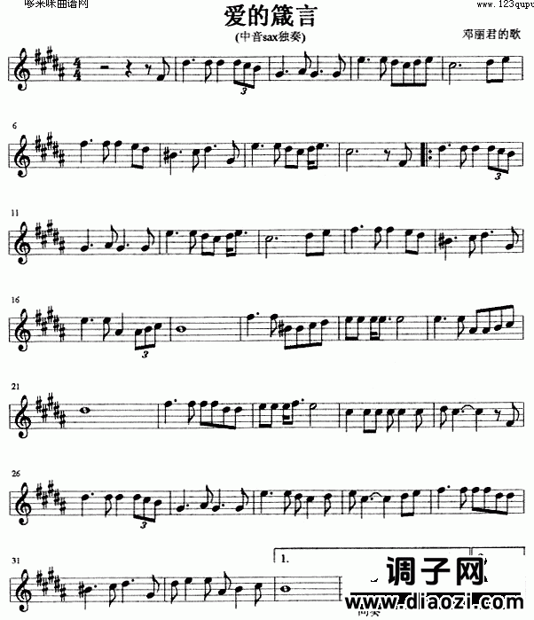 爱的箴言 (萨克司谱)