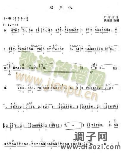 双声恨(三弦曲)