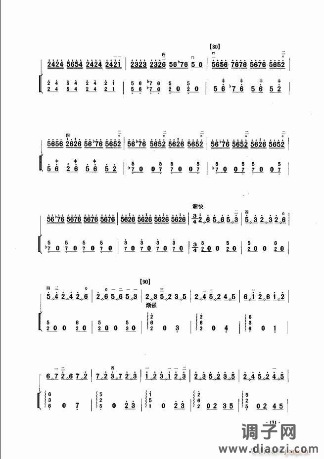 中国二胡名曲集锦南北音乐风格121-180