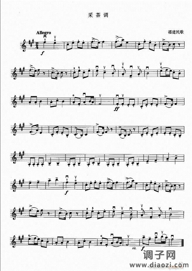 小提琴初级教程