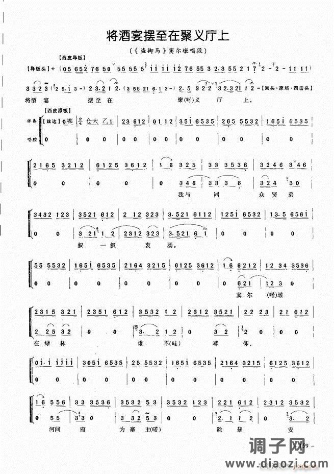 经典京剧名段 121-180