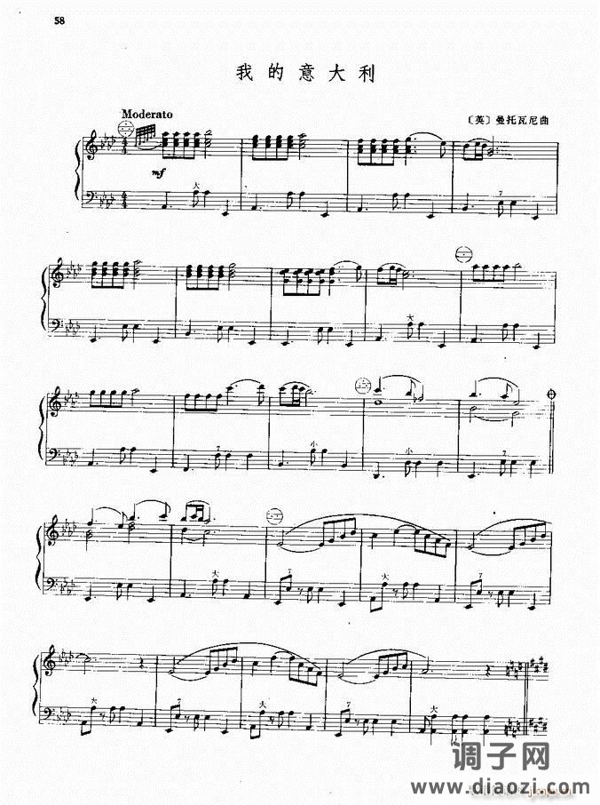 手风琴 我的意大利