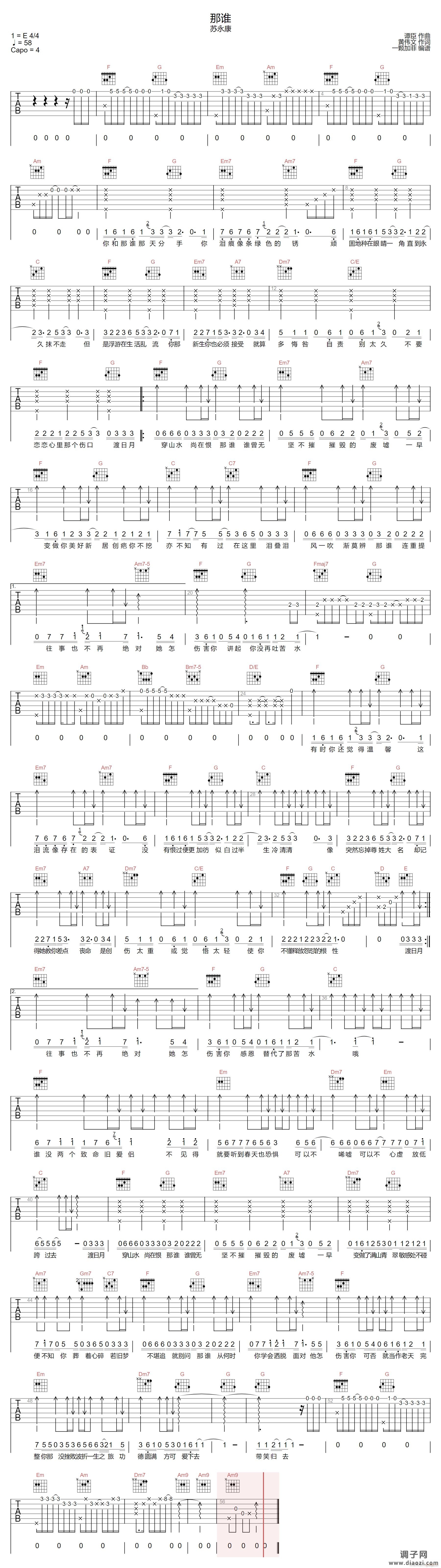 那谁 （ C调指法原版编配）