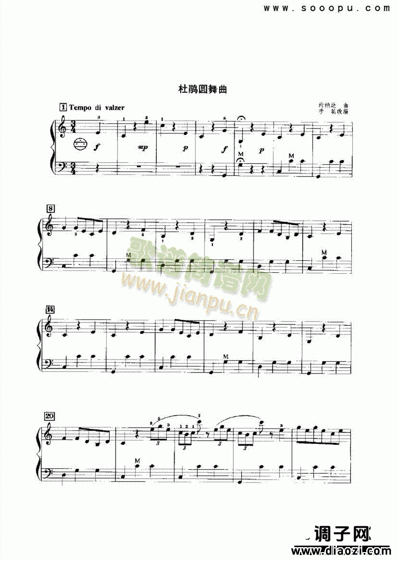 杜鹃圆舞曲 键盘类 手风琴