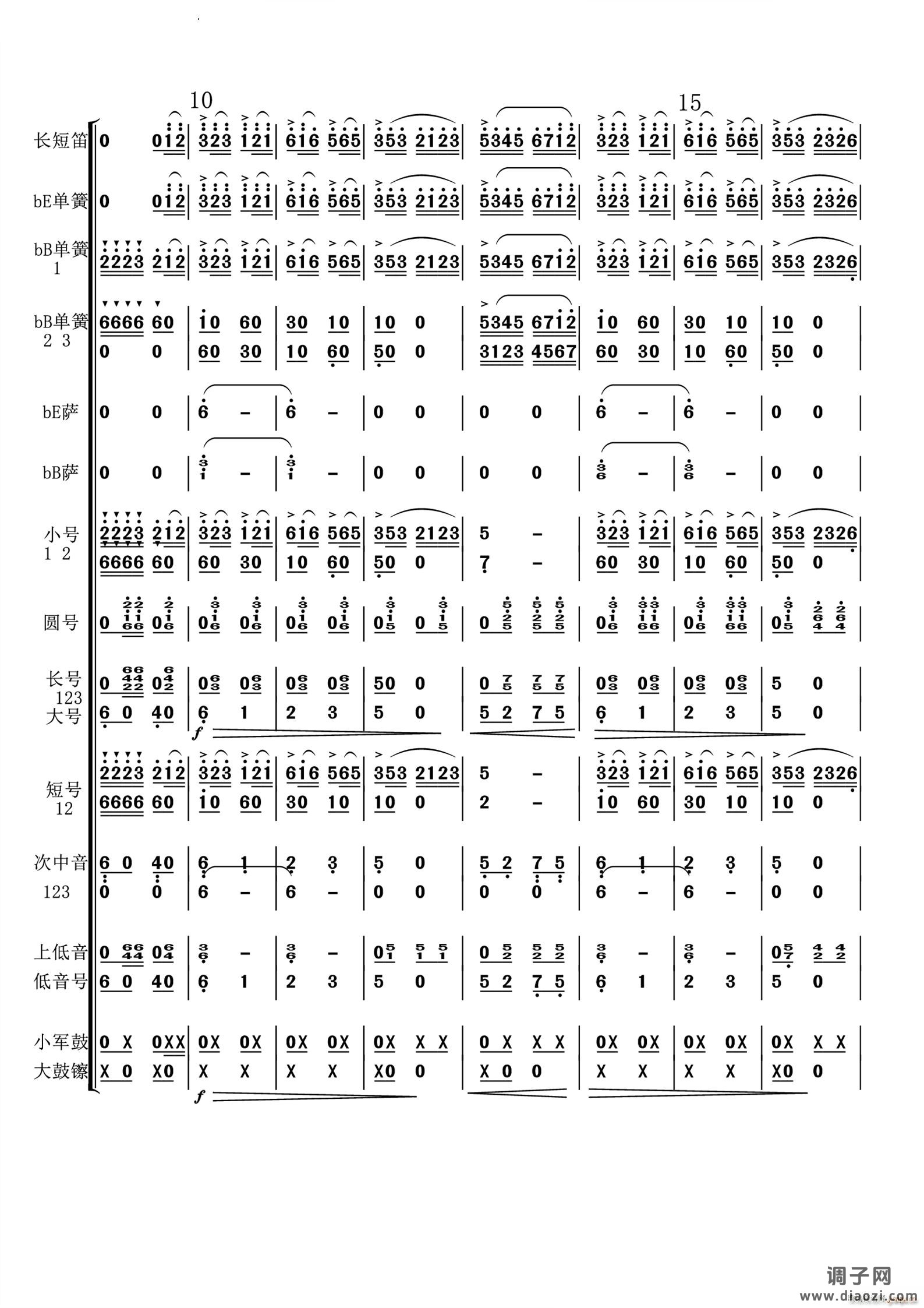 载歌载舞的人们铜管合奏