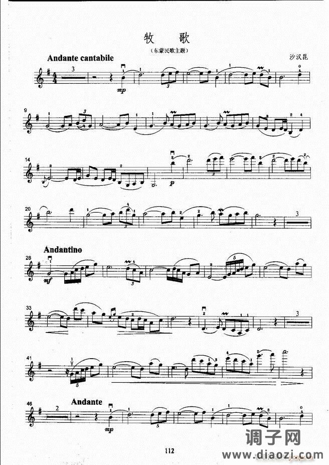 湖北艺术职业学院社会艺术考级系列教材 小提琴考级教程 （上册）61-120