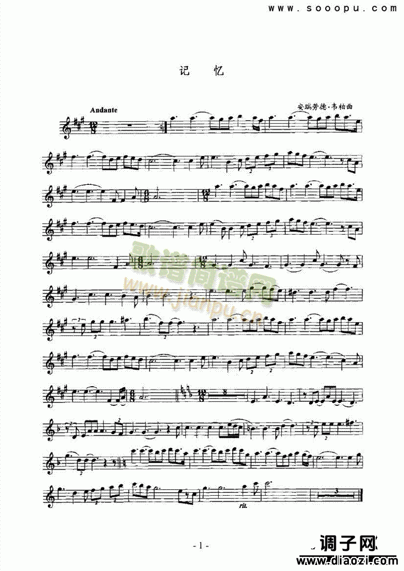 记忆 管乐类 萨克斯管