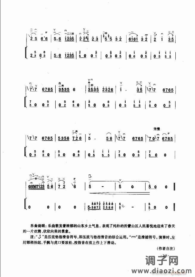 中国二胡名曲集锦南北音乐风格241-300