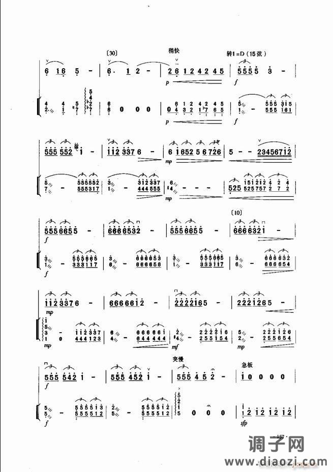 中国二胡名曲集锦南北音乐风格121-180