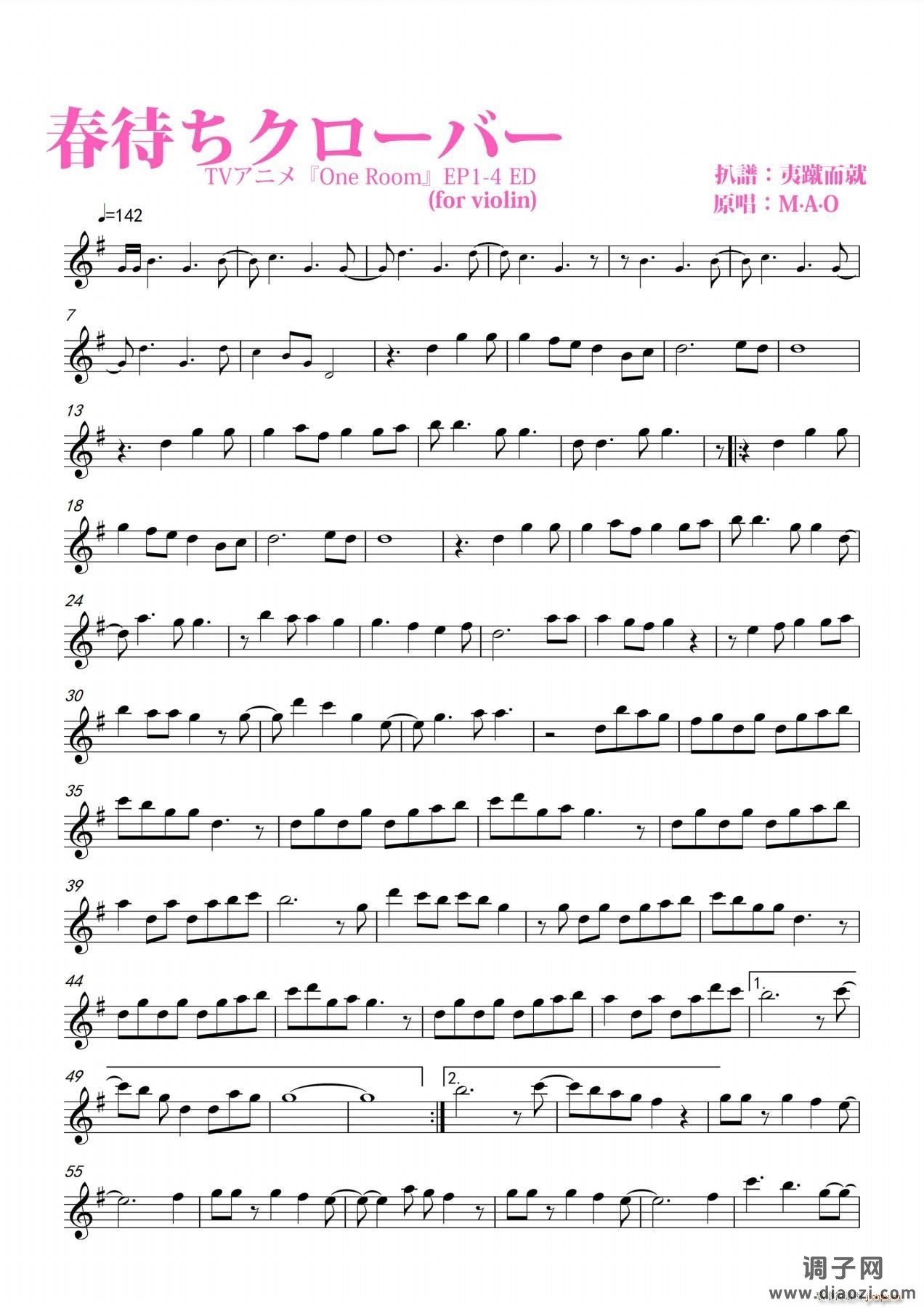 春待ちクローバー