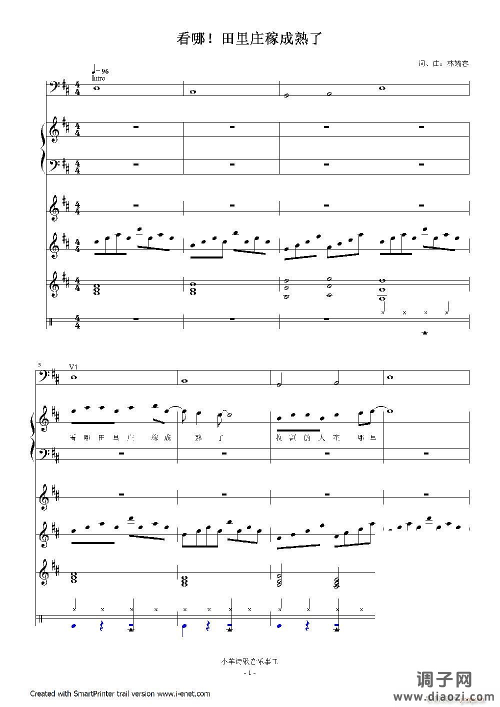 看哪 田里庄稼成熟了