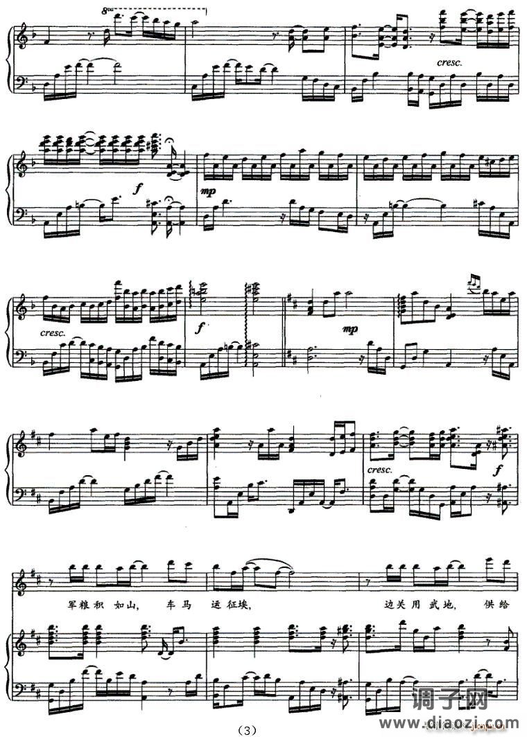 泃河渡（正谱）