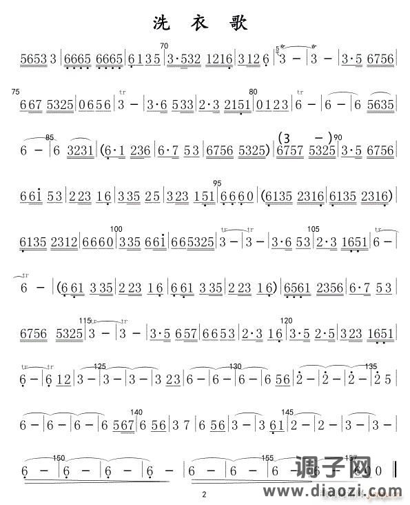 洗衣歌 民乐合奏(竹笛分谱)02