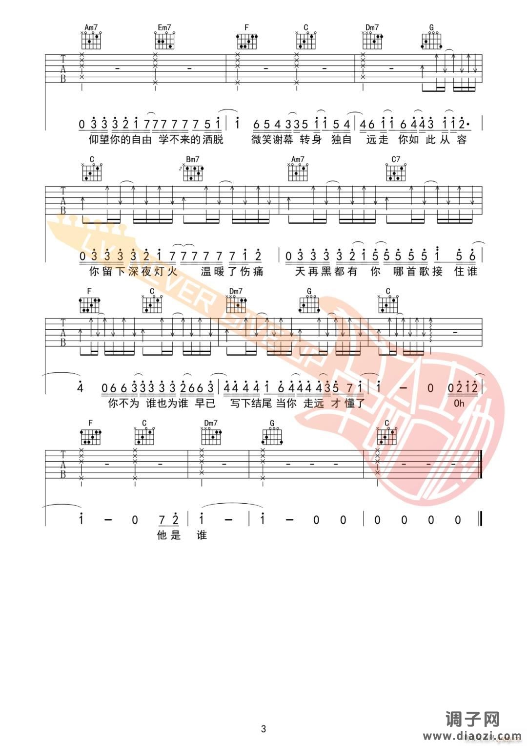 谢幕 （ C调指法原版编配）