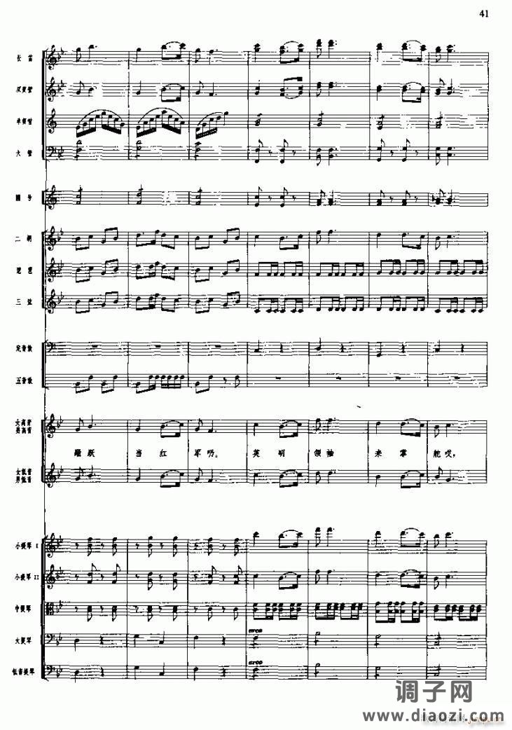 长征组歌( 线)三、遵义会议放光辉