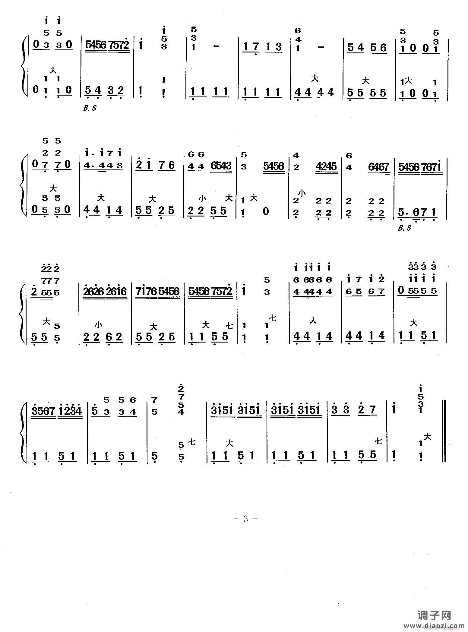 手风琴伴奏谱《真像一对亲兄弟》