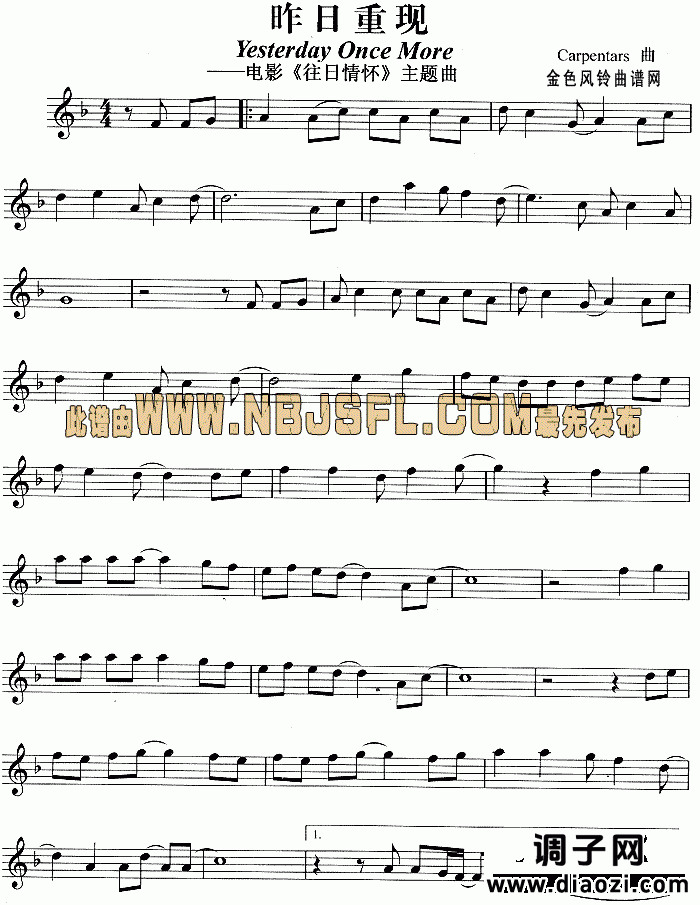 昨日重现(《往日情怀》主题曲)