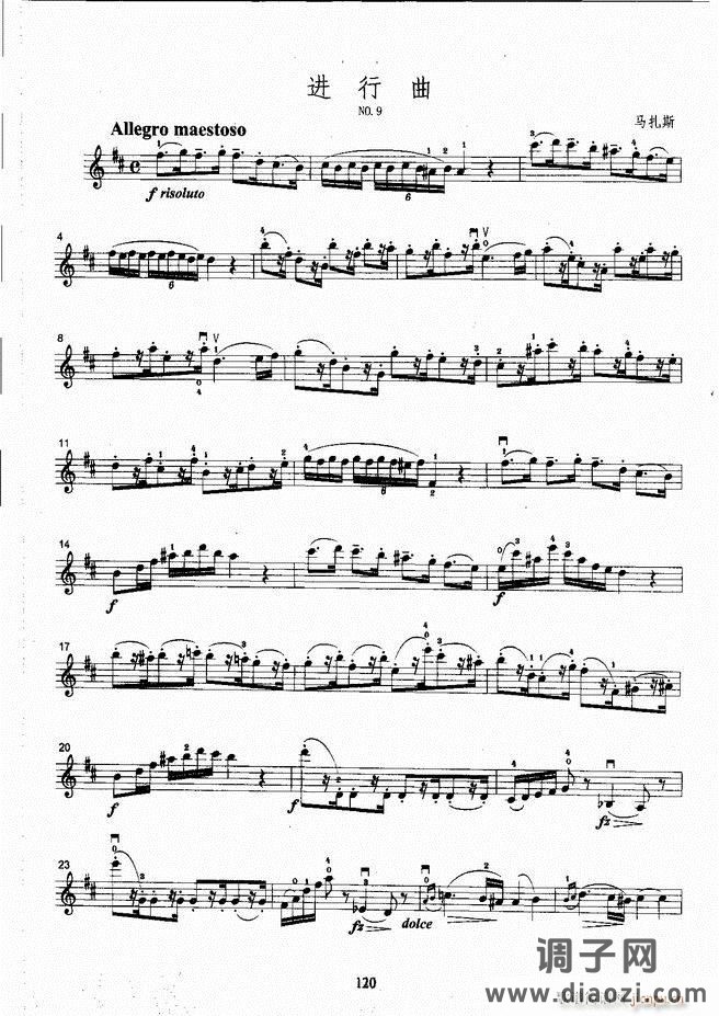 湖北艺术职业学院社会艺术考级系列教材 小提琴考级教程 （上册）61-120