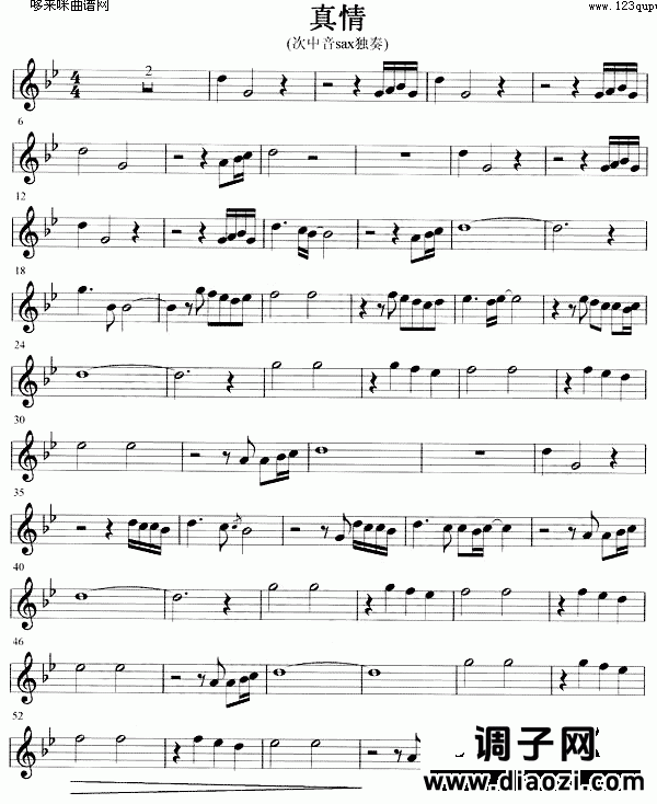 真情 (萨克司谱)