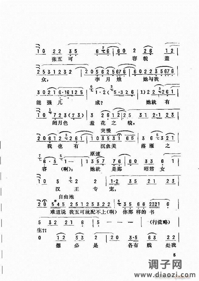 唱腔选 目录前言1-60