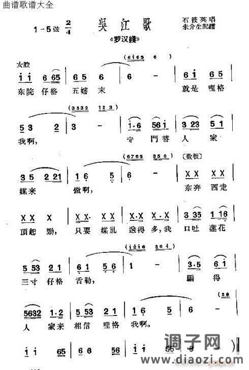 沪剧《罗汉钱》