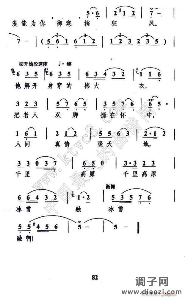 暖（ 词 朱南溪曲）