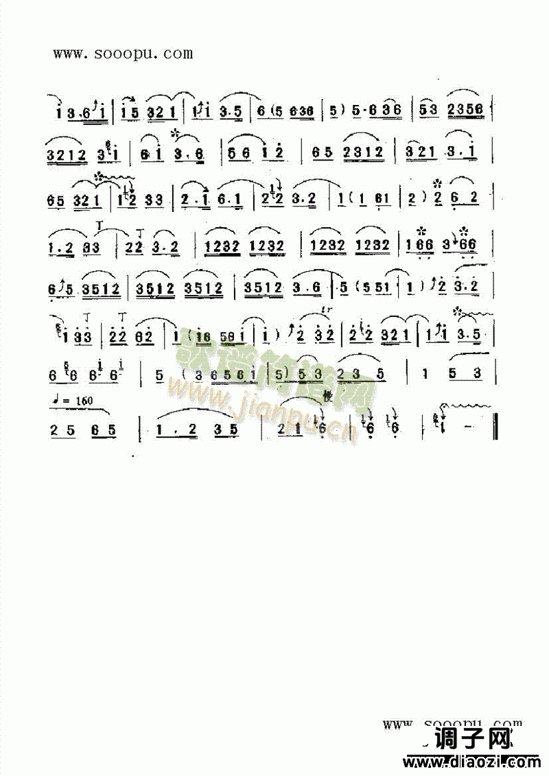 五六五 民乐类 唢呐