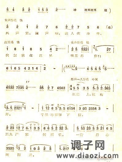 《江姐》全曲 对唱等