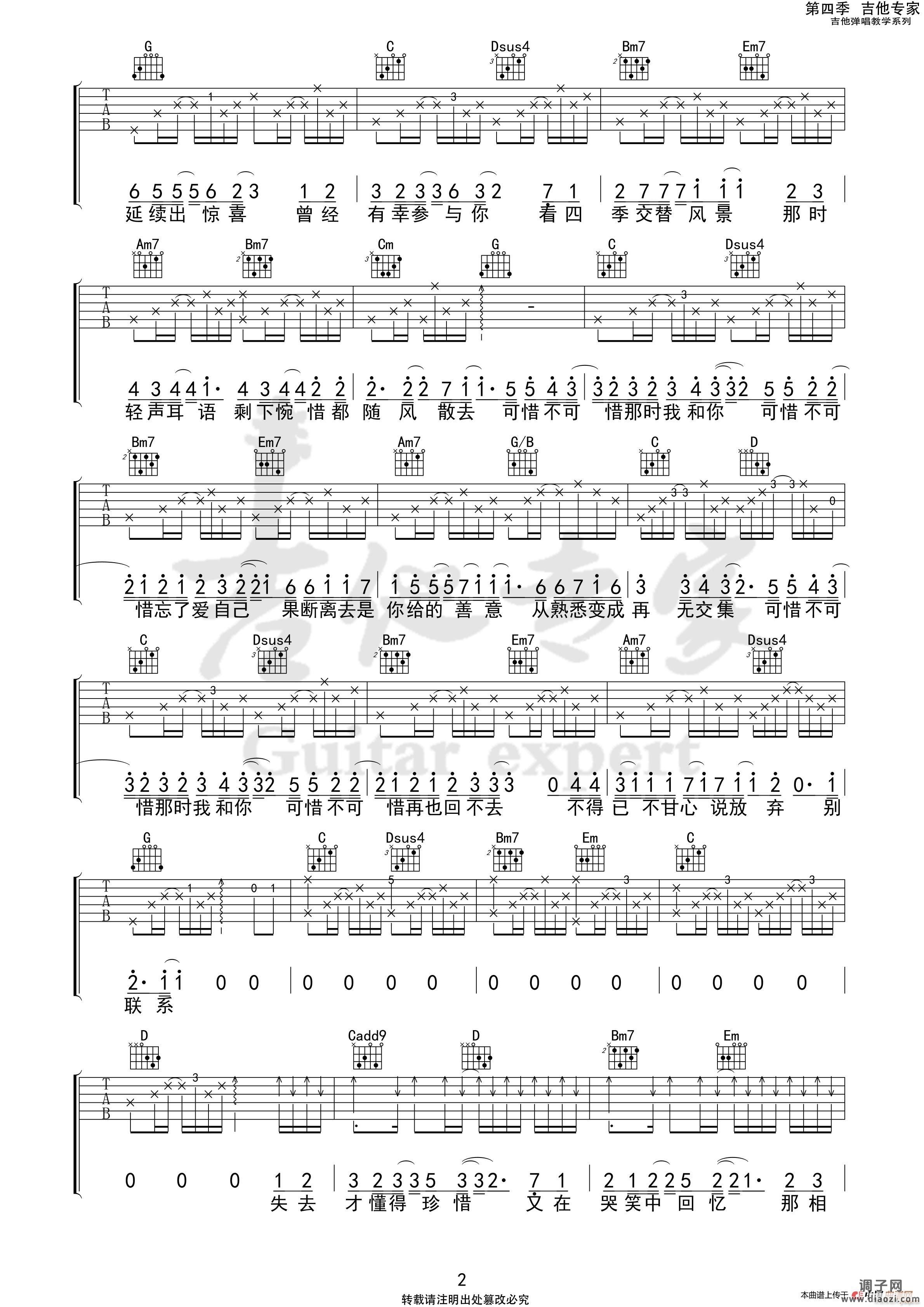 可惜不可惜 免费