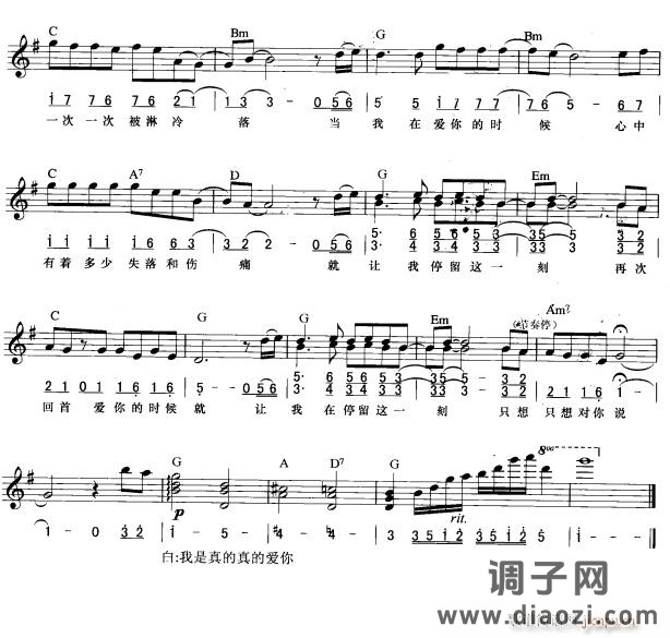 当我在爱你的时候( 唱)3