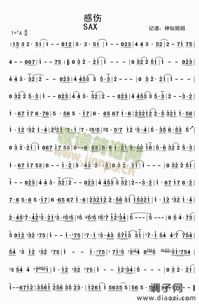 感伤   SAX