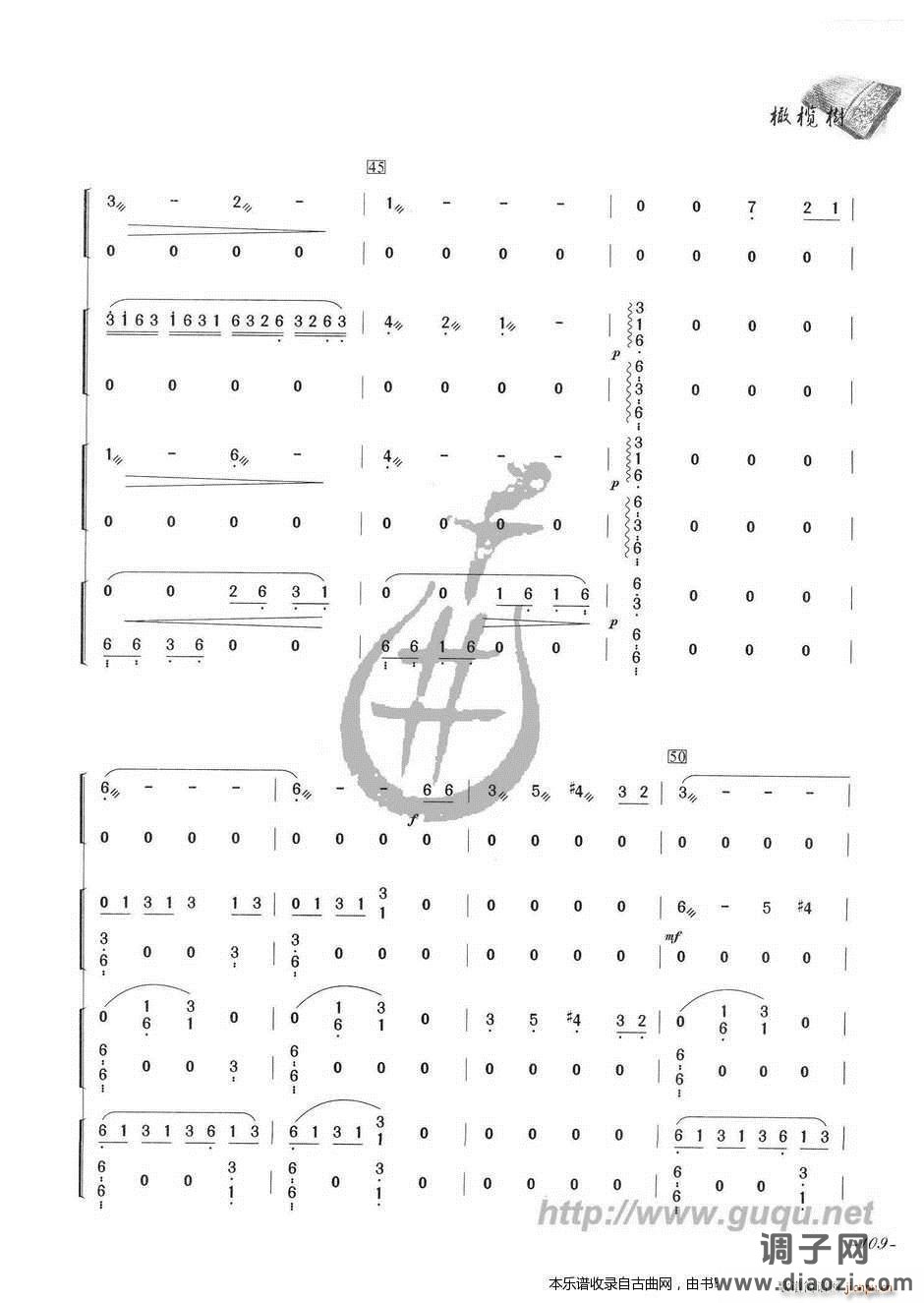 橄榄树（四重奏）