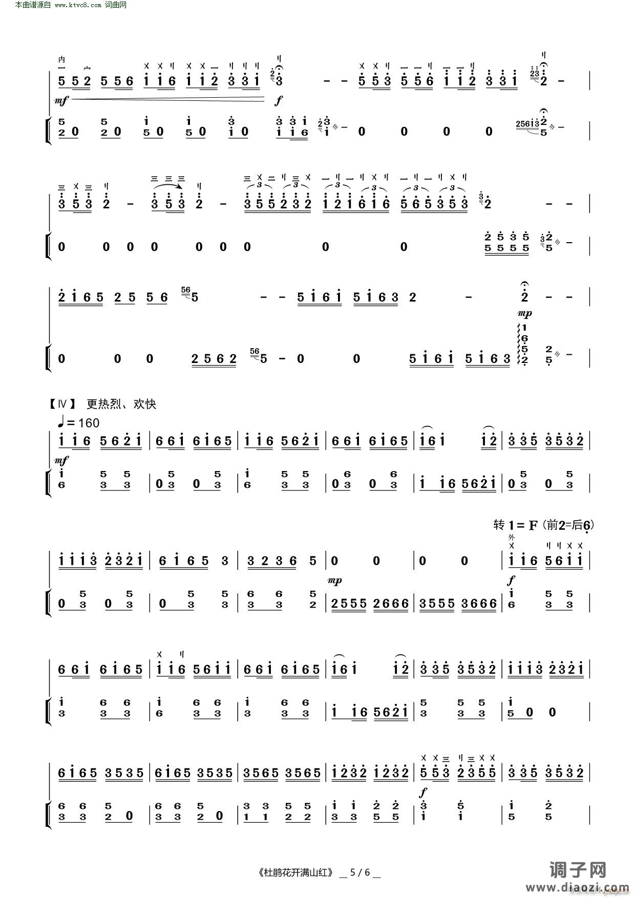 杜鹃花开满山红( 二胡曲 )