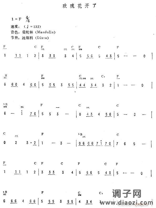 玫瑰花开了（简 ）