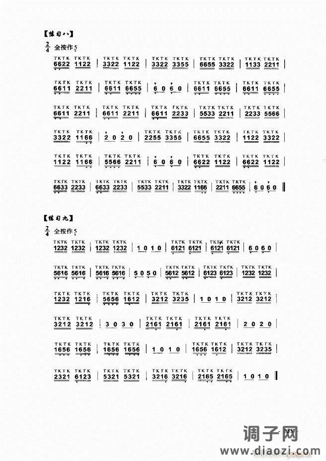 葫芦丝、巴乌实用教程121-180