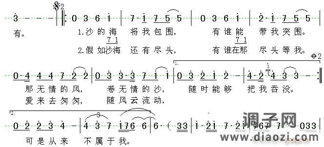 [原创]《沙海》