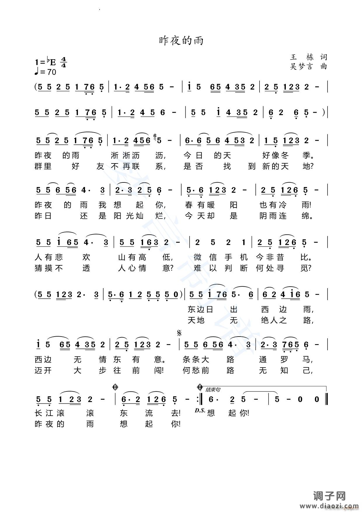 昨夜的雨 视频版