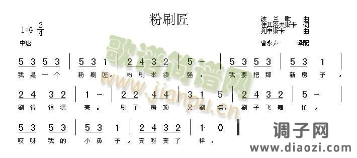 粉刷匠（高清晰图）